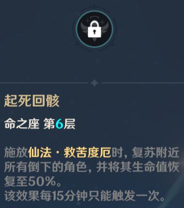 原神七七配装及阵容搭配推荐