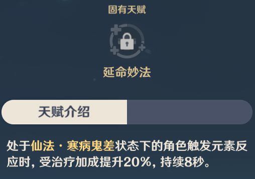 原神七七配装及阵容搭配推荐