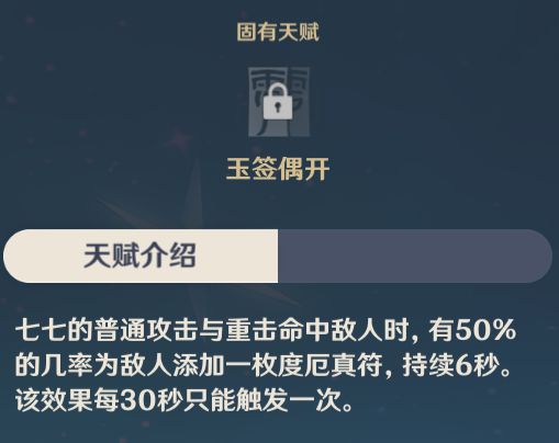 原神七七配装及阵容搭配推荐