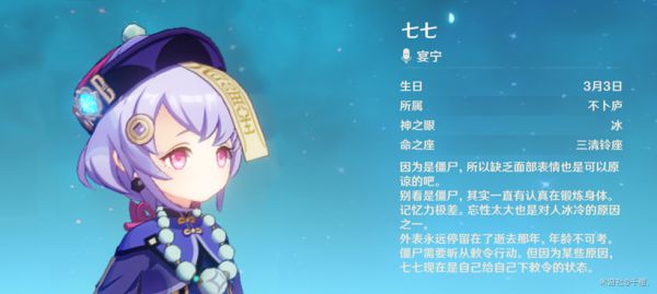 原神七七技能及装备搭配详解