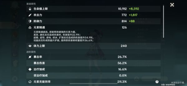 原神七七技能及装备搭配详解