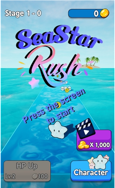 海星冲刺