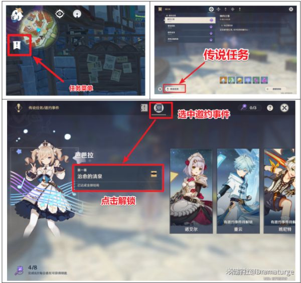原神迪奥娜邀约事件第二辑全结局攻略