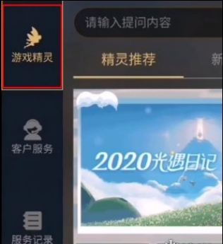 光遇签到怎么领取小红花