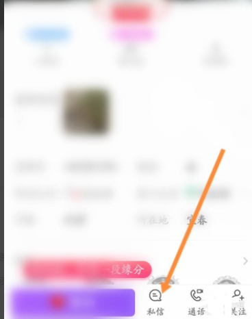 爱聊APP添加微信好友分享