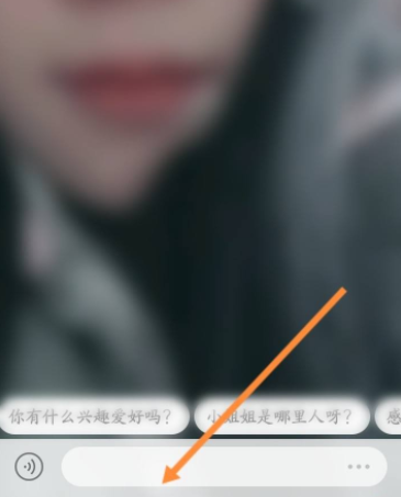 爱聊APP添加微信好友分享