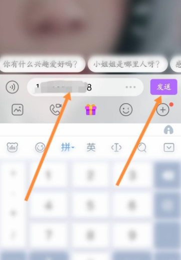 爱聊APP添加微信好友分享