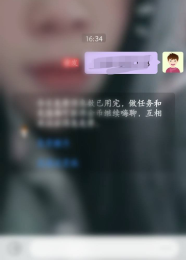 爱聊APP添加微信好友分享