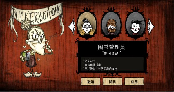 《饥荒》薇克巴顿人物属性及特性设定一览