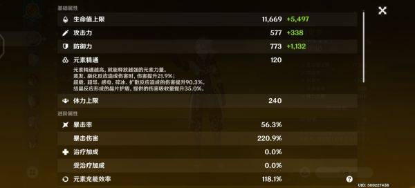 原神阿贝多岩伤杯与防御杯伤害对比分析