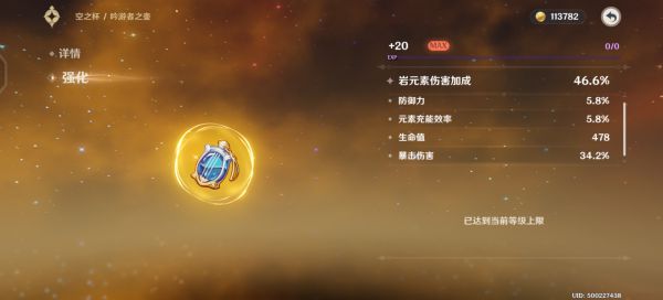 原神阿贝多岩伤杯与防御杯伤害对比分析