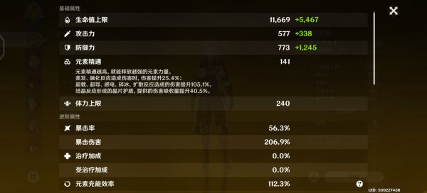 原神阿贝多岩伤杯与防御杯伤害对比分析