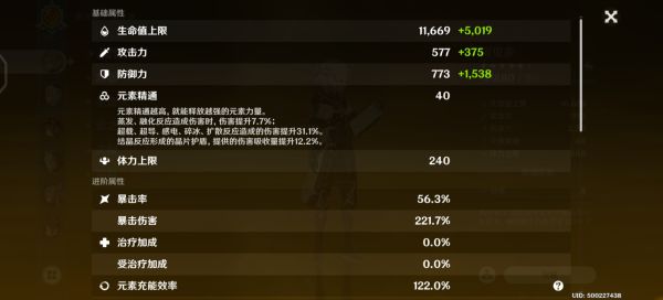原神阿贝多岩伤杯与防御杯伤害对比分析
