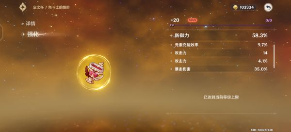 原神阿贝多岩伤杯与防御杯伤害对比分析