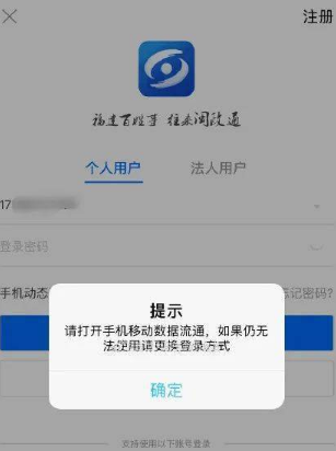 闽政通APP健康码查询分享