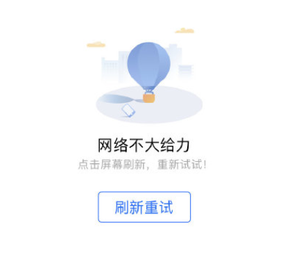 闽政通APP获取用户信息失败解决分享
