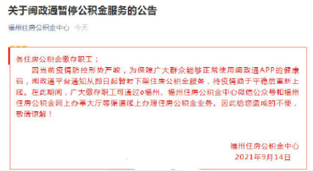闽政通APP获取用户信息失败解决分享