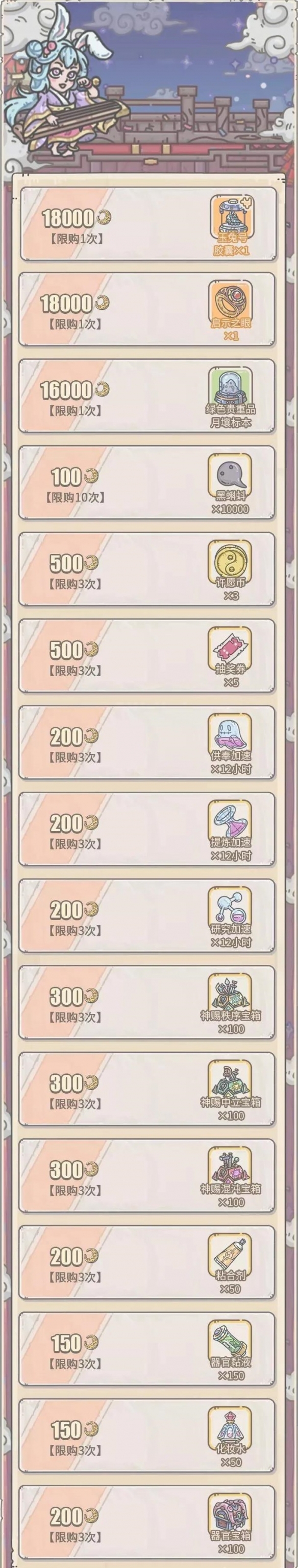 最强蜗牛2021年中秋活动都有什么