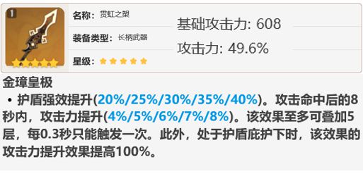 原神罗莎莉亚技能及队伍搭配攻略