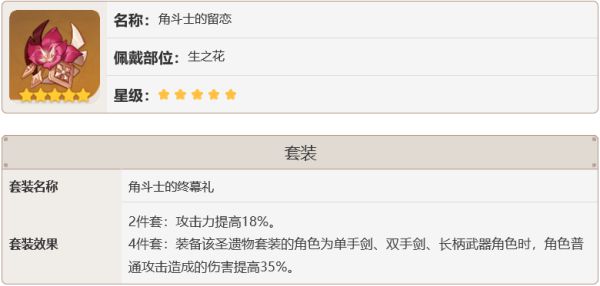 原神罗莎莉亚技能及队伍搭配攻略