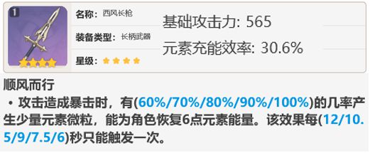 原神罗莎莉亚技能及队伍搭配攻略