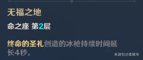 原神罗莎莉亚技能及队伍搭配攻略