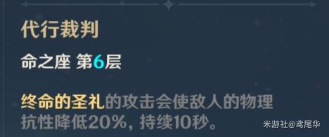 原神罗莎莉亚技能及队伍搭配攻略
