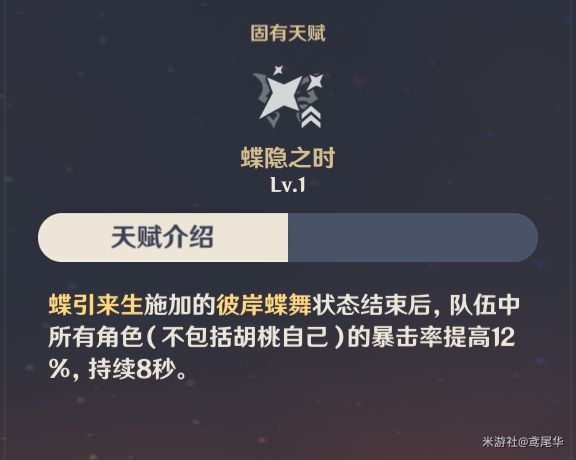 原神罗莎莉亚技能及队伍搭配攻略