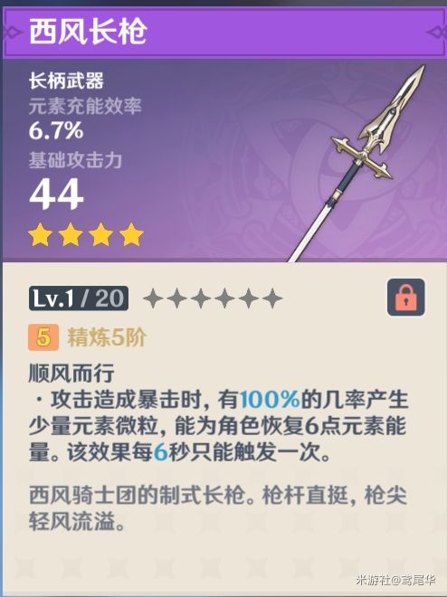 原神罗莎莉亚技能及队伍搭配攻略