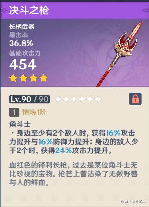 原神罗莎莉亚技能及队伍搭配攻略