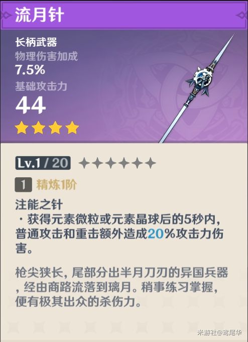 原神罗莎莉亚技能及队伍搭配攻略
