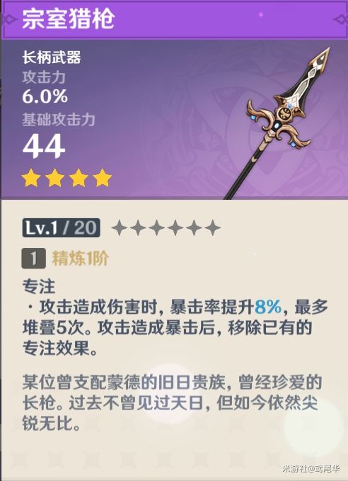 原神罗莎莉亚技能及队伍搭配攻略