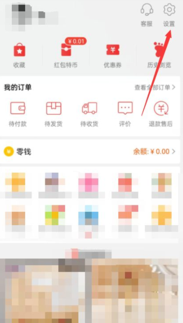 淘特APP支付宝解绑操作分享
