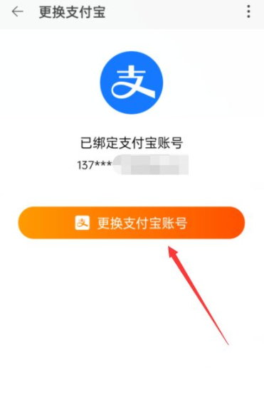 淘特APP支付宝解绑操作分享