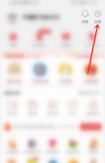 淘特APP收货地址更改操作分享