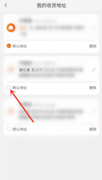 淘特APP收货地址更改操作分享