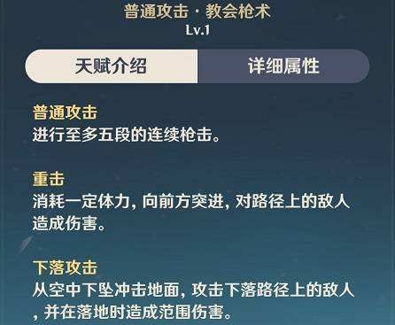 原神罗莎莉亚培养攻略详解