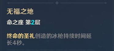 原神罗莎莉亚培养攻略详解