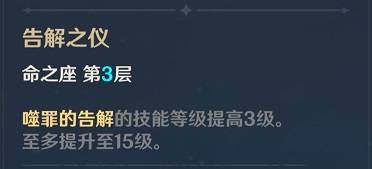 原神罗莎莉亚培养攻略详解
