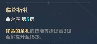原神罗莎莉亚培养攻略详解