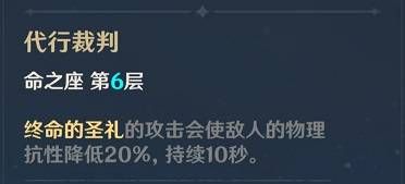 原神罗莎莉亚培养攻略详解