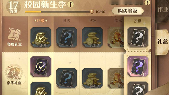哈利波特魔法觉醒豪华礼盒购买指南