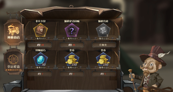 哈利波特魔法觉醒感谢信速刷分享
