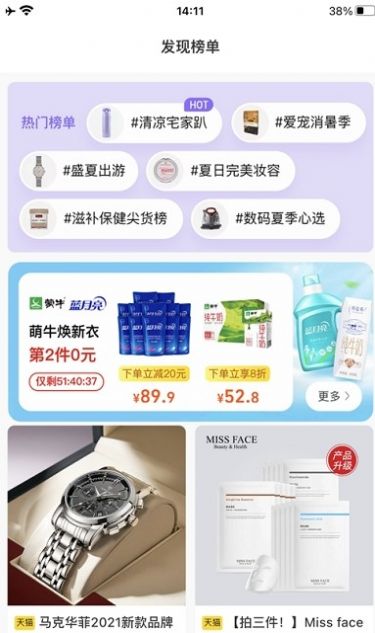 萌派优品