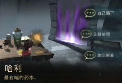 哈利波特魔法觉醒斯内普谜题三星通关分享