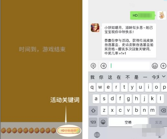 王者荣耀中秋免费皮肤怎么获得