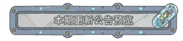 最强蜗牛9月10日更新了什么
