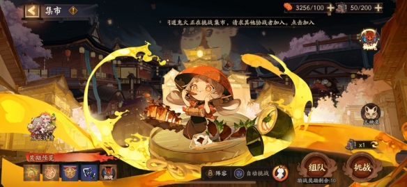 阴阳师五周年活动阵容怎么搭配