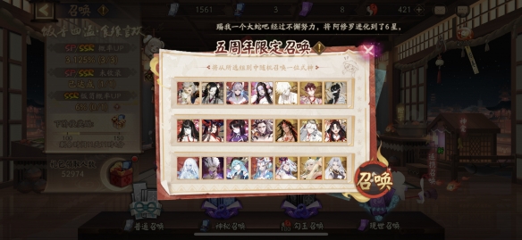 阴阳师五周年限定召唤活动式神有哪些