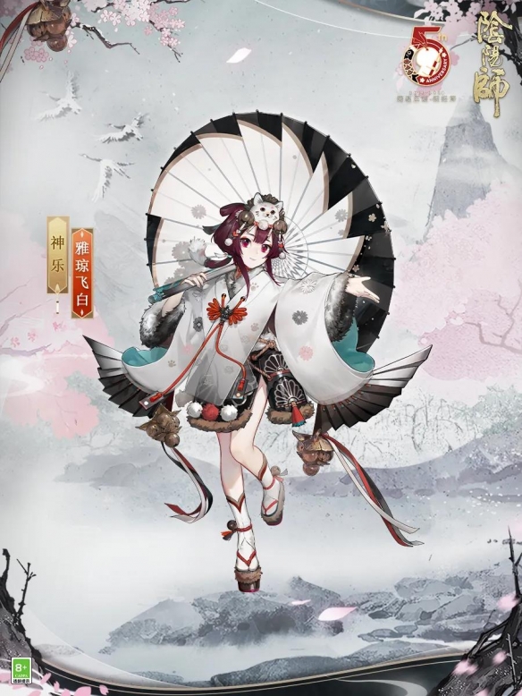 阴阳师神乐典藏皮肤立绘怎么样
